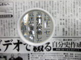 非球面ワイドスタンドルーペ(6倍)文字拡大図